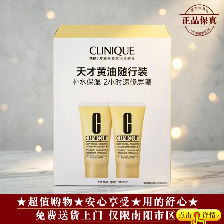 【★品牌爆款★全肤★倩碧卓越润肤乳天才黄油30mlx2 ￥119★】