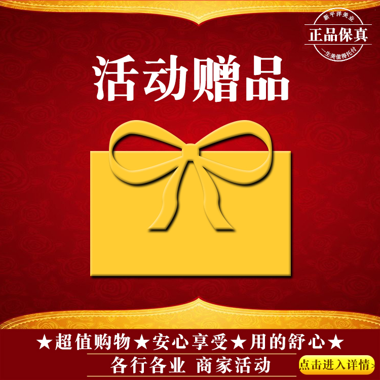 ★★各行各业★★商家活动