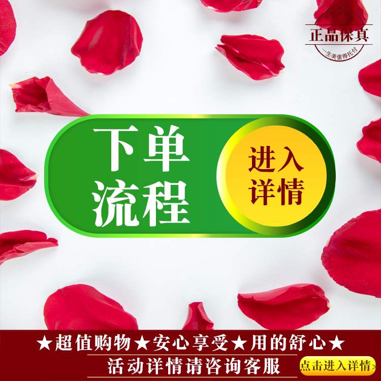 ★★下单流程★★主营品牌