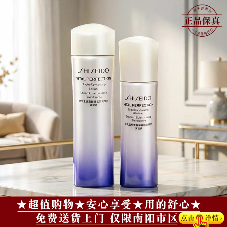 【★品牌爆款★全肤★资生堂悦薇智感水乳套75ml+50ml ￥219★】
