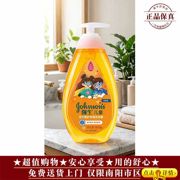 【★品牌爆款★全肤★强生婴儿洗发露500ml ￥30★】