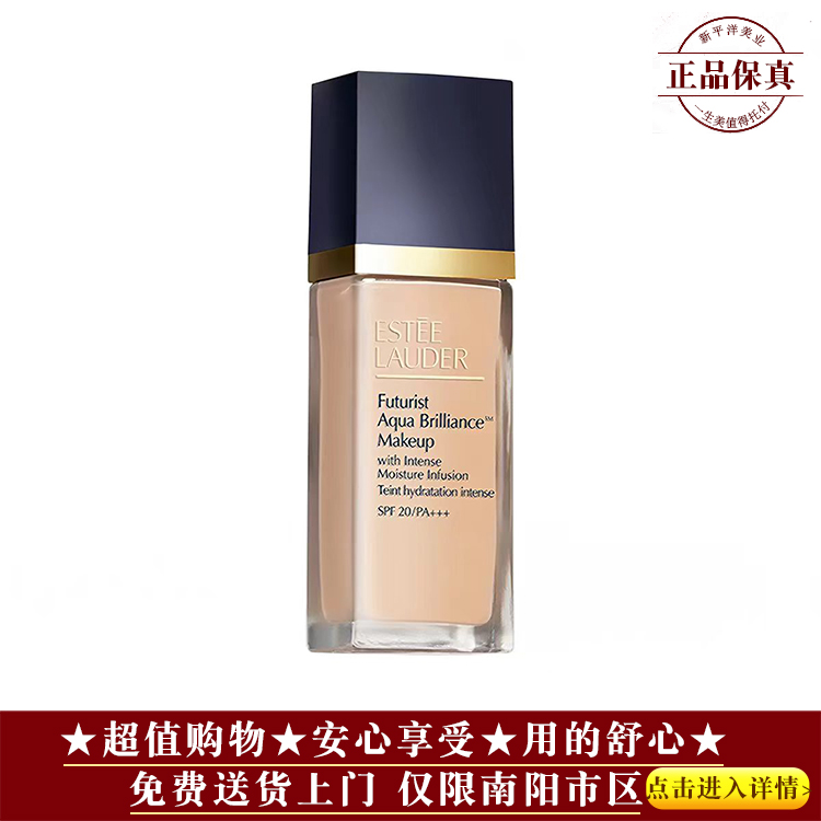 【★品牌爆款★干皮★雅诗兰黛沁水粉底液30ml ￥199★】