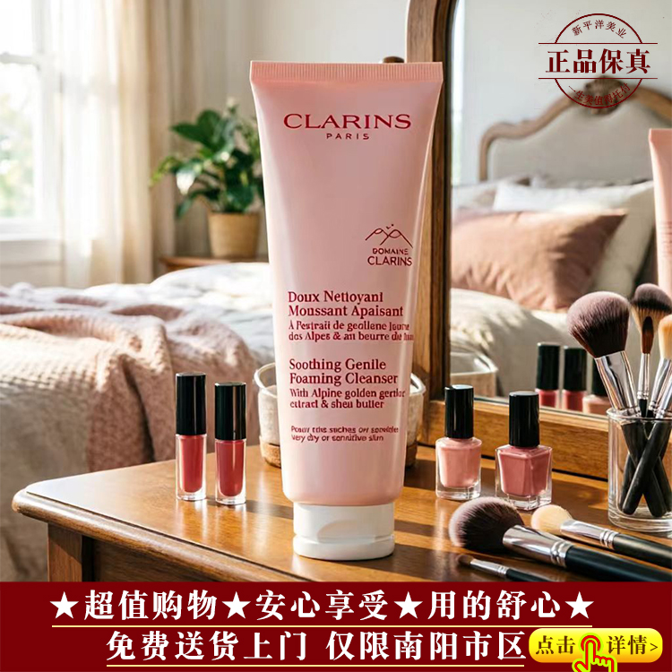 【★品牌爆款★干皮★娇韵诗柔润洁面乳125ml ￥129★】