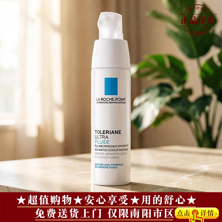 【★品牌爆款★全肤★理肤泉特安乳液40ml ￥199★】