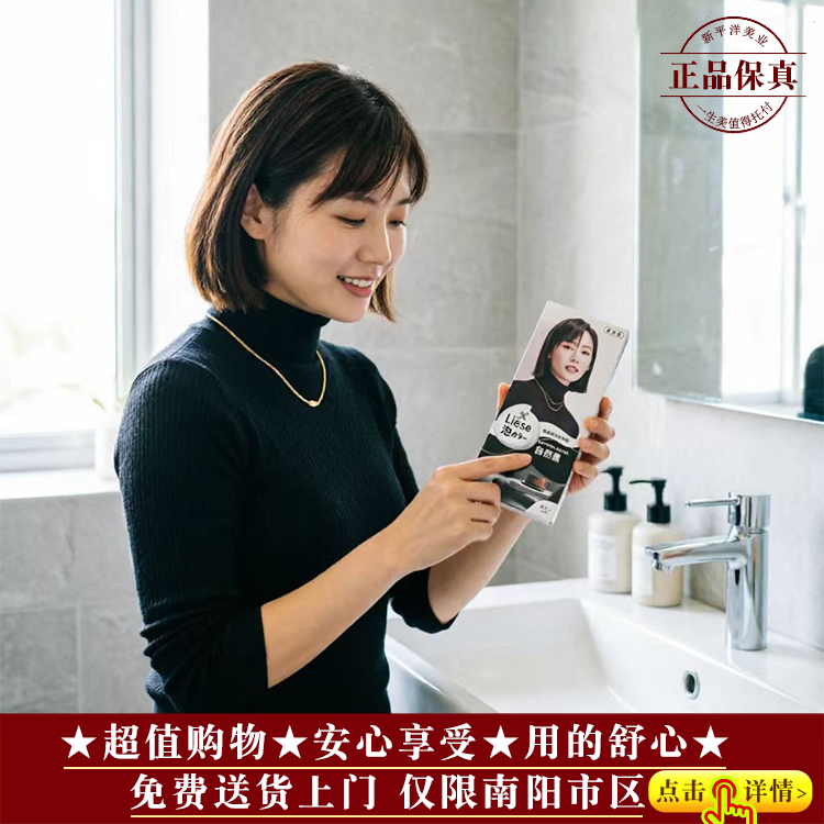 【★品牌爆款★全肤★日本花王泡沫染剂发膏黑色 ￥93★】