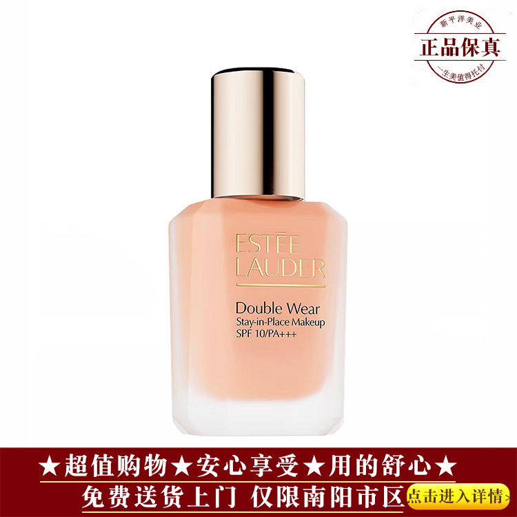 【★品牌爆款★油皮★雅诗兰黛DW持妆粉底30g ￥329★】