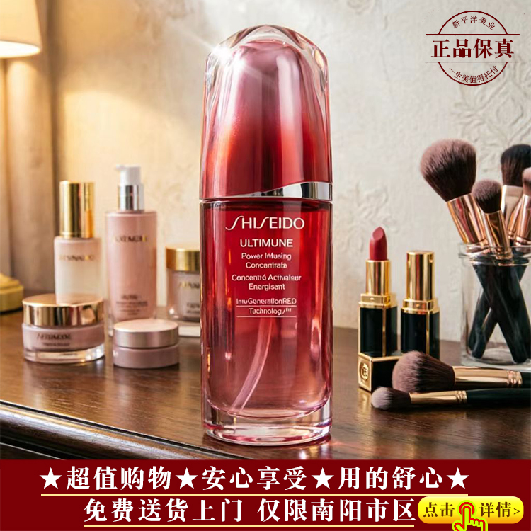 【★品牌爆款★全肤★资生堂红腰子精华露50ml ￥350★】