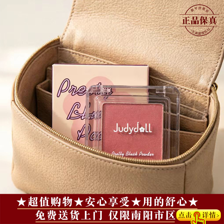 【★品牌爆款★全肤★橘朵单色腮红￥22★】