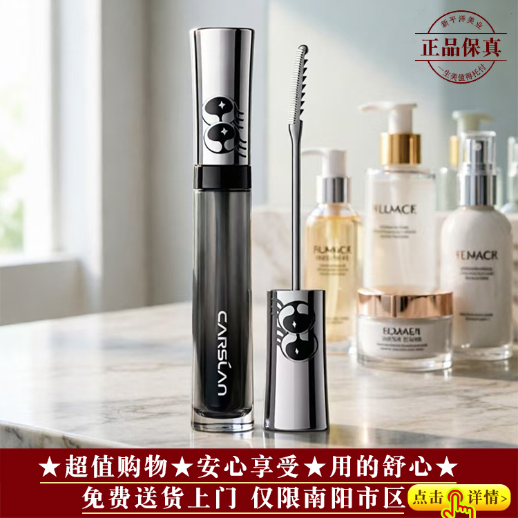 【★品牌爆款★全肤★卡姿兰大眼睛纤长睫毛膏3.5g黑 ￥57★】
